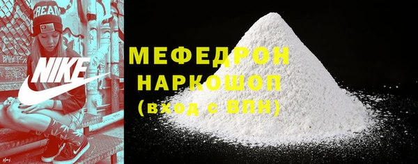 мефедрон мука Белокуриха