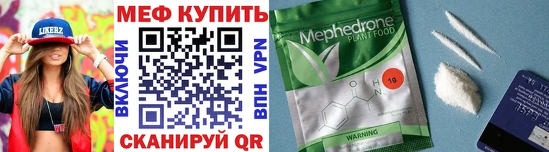 МЕФ мяу мяу  даркнет сайт  Звенигово 