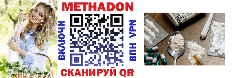 наркотики Звенигово МЕТАДОН methadone